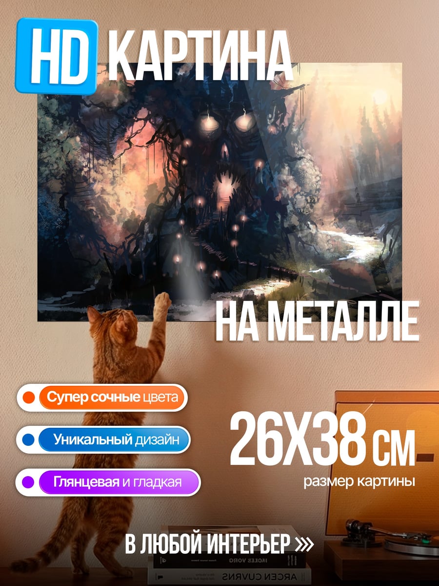 Картина на металле мистический лес