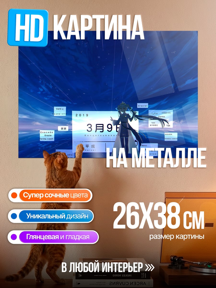 Картина на металле Аниме девушка дата