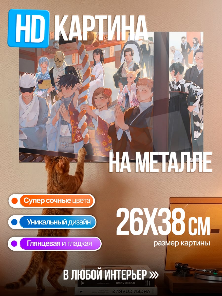 Картина на металле Праздник в японском стиле