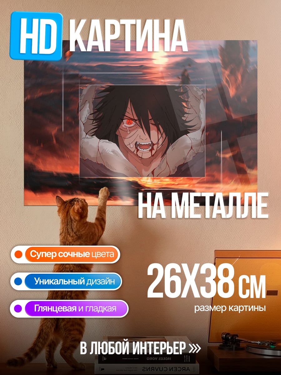 Картина на металле Аниме герой в огне