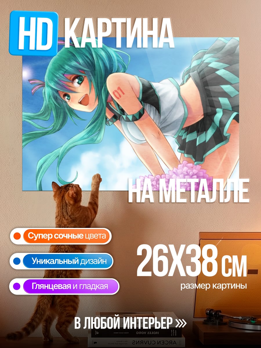 Картина на металле Аниме чирлидерша Мику