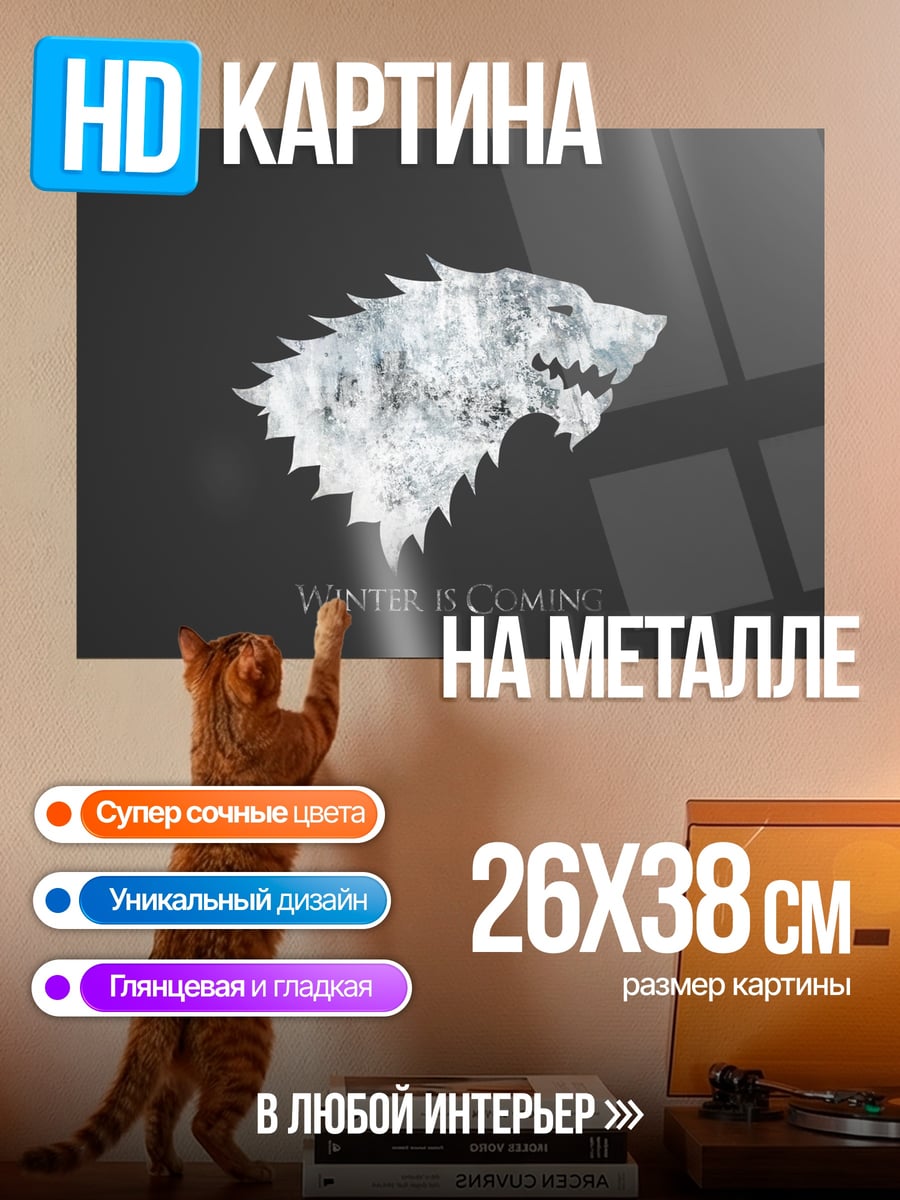 Картина на металле зима близко