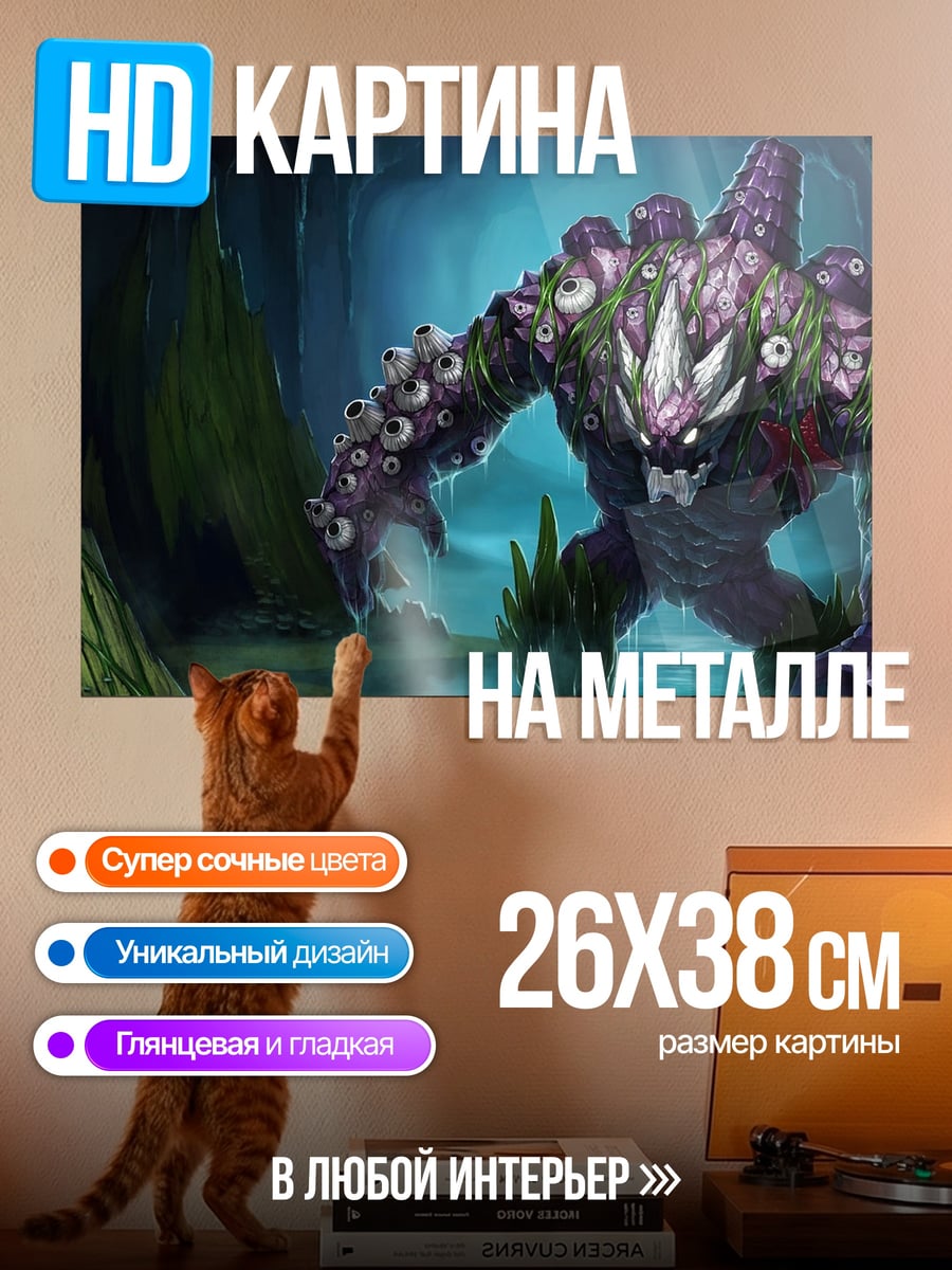 Картина на металле Монстр с глазами