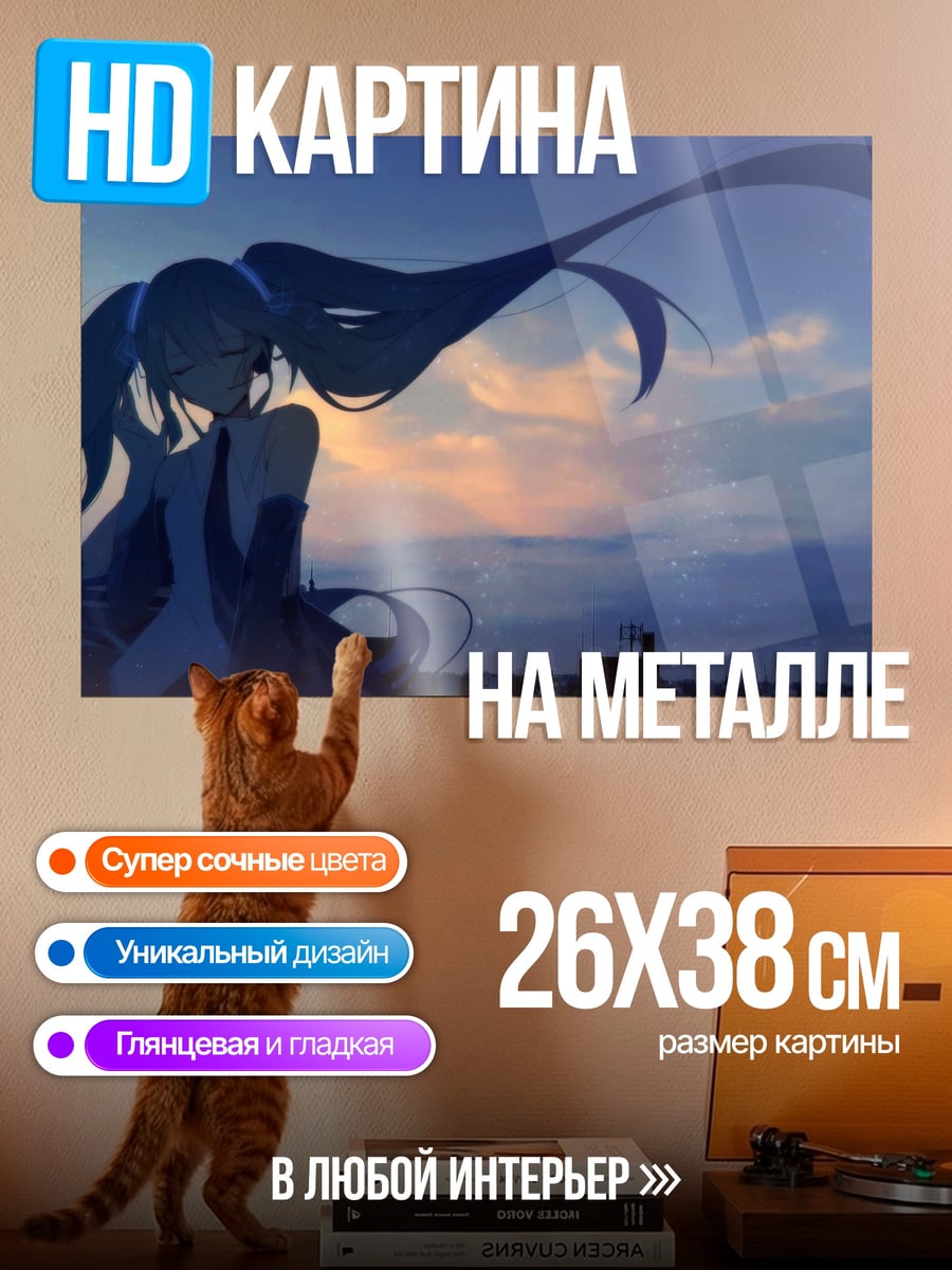 Картина на металле Силуэт девушки