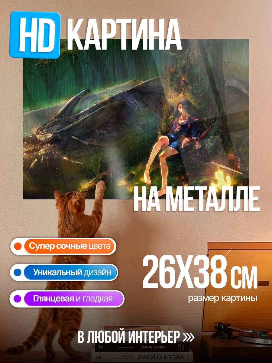 Картина на металле Девушка под деревом