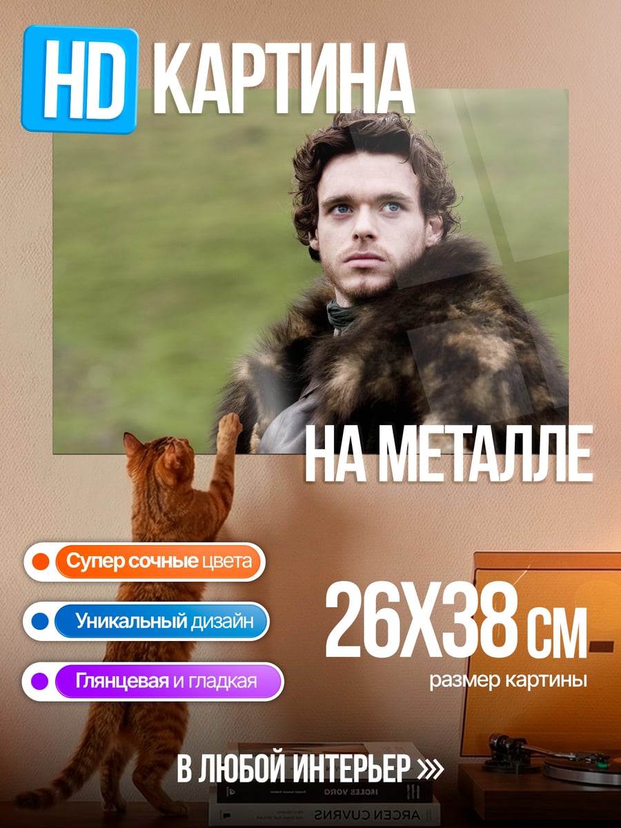 Картина на металле благородный лорд