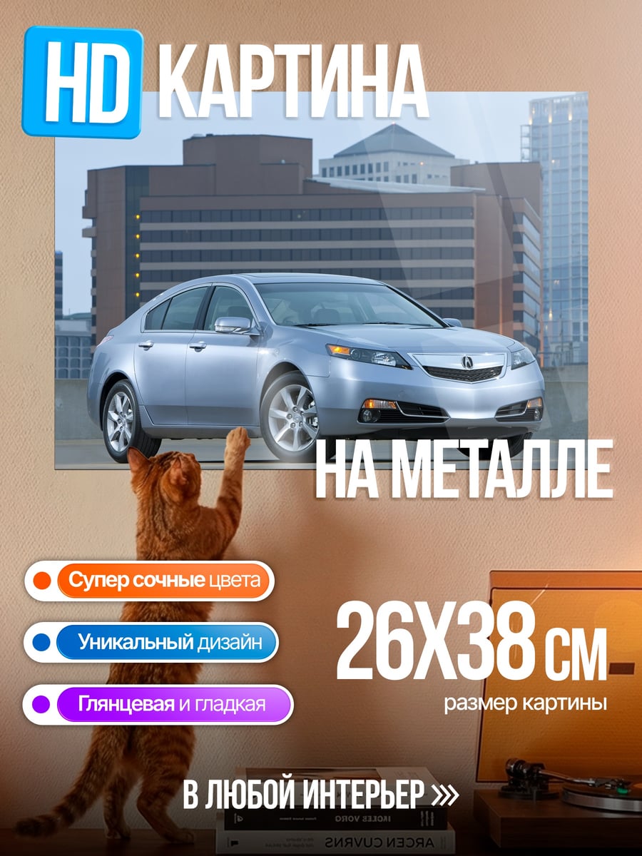 Картина на металле Серебристый седан город