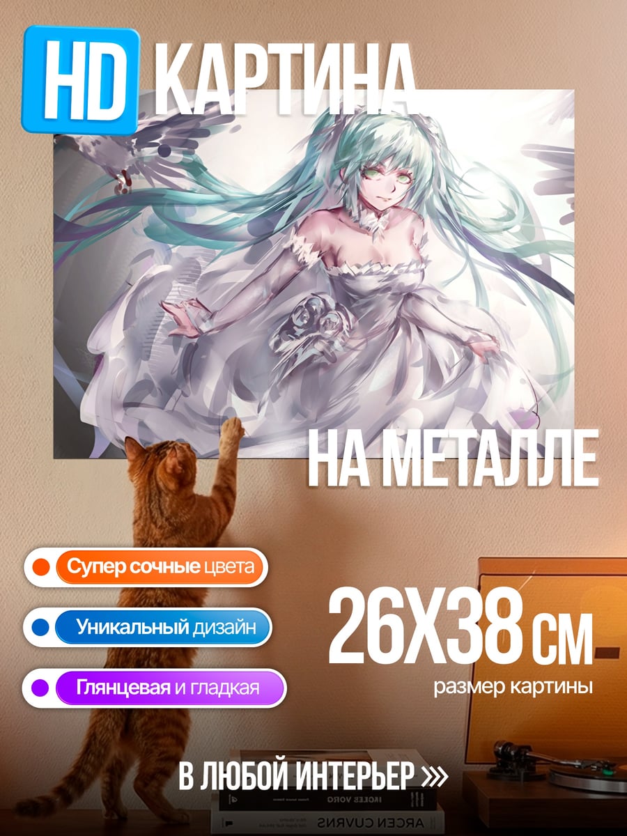 Картина на металле Белая Мику