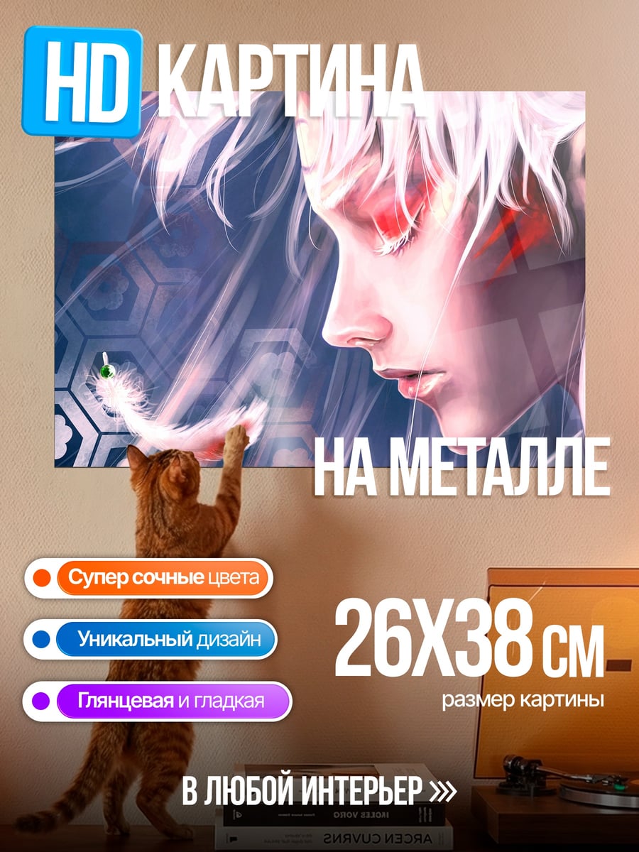 Картина на металле Эльфийский принц