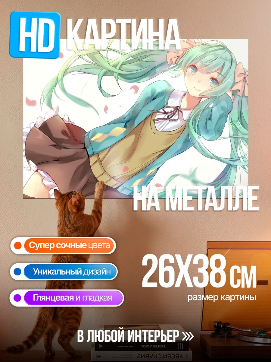 Картина на металле аниме девушка в школе
