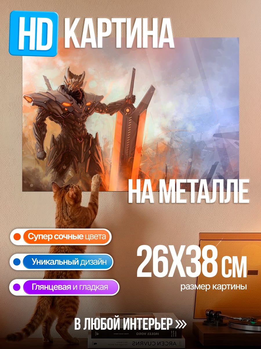 Картина на металле Кибернетический воин
