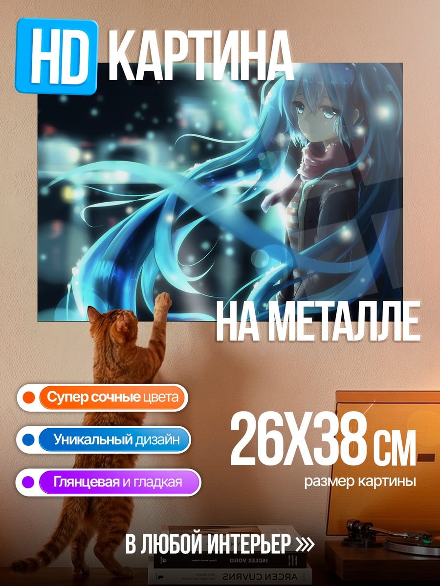 Картина на металле Аниме девушка в маске