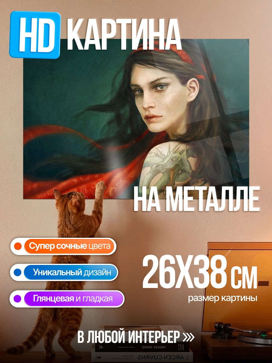 Картина на металле Татуированная девушка