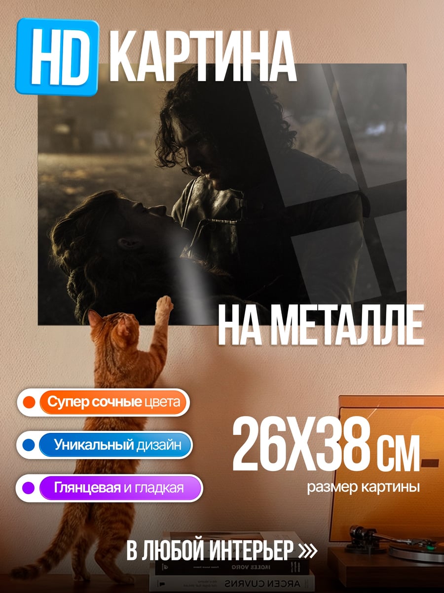 Картина на металле Объятия в темноте