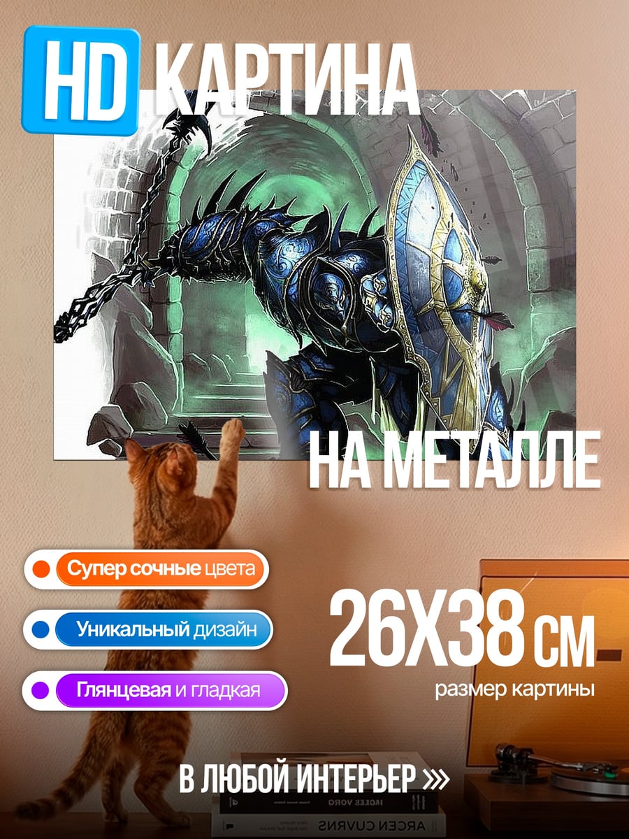 Картина на металле дракон воин в доспехах