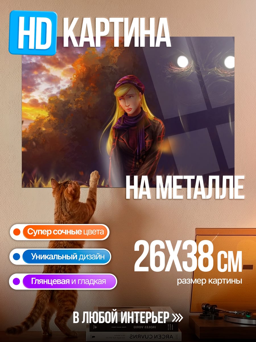Картина на металле девушка и тень закат