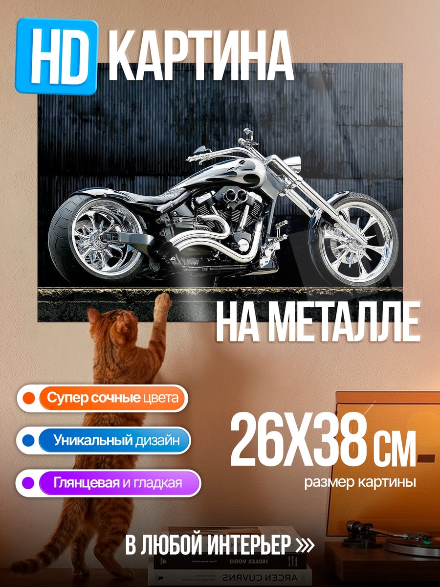 Картина на металле чоппер на фоне стены