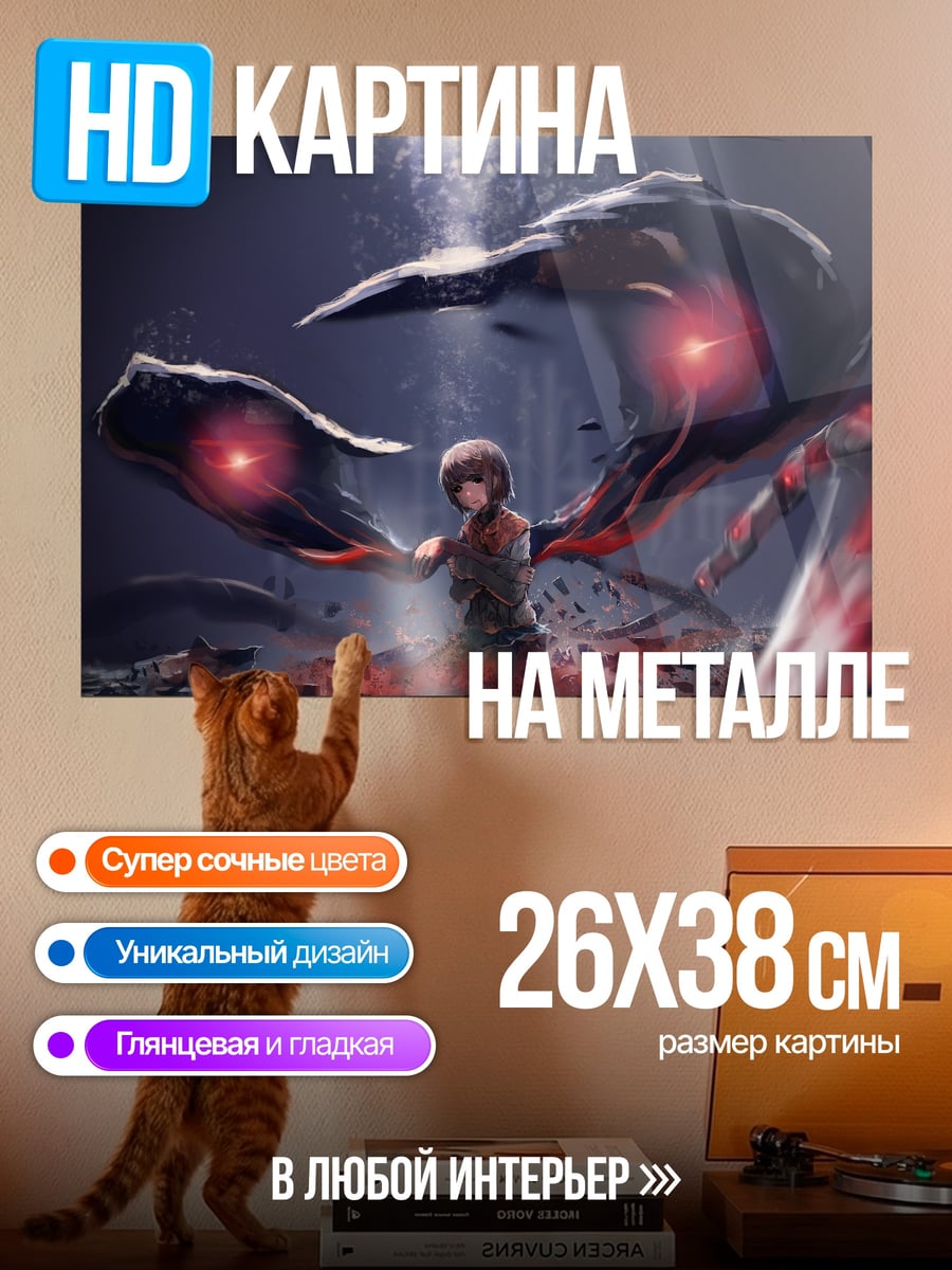 Картина на металле девушка с щупальцами