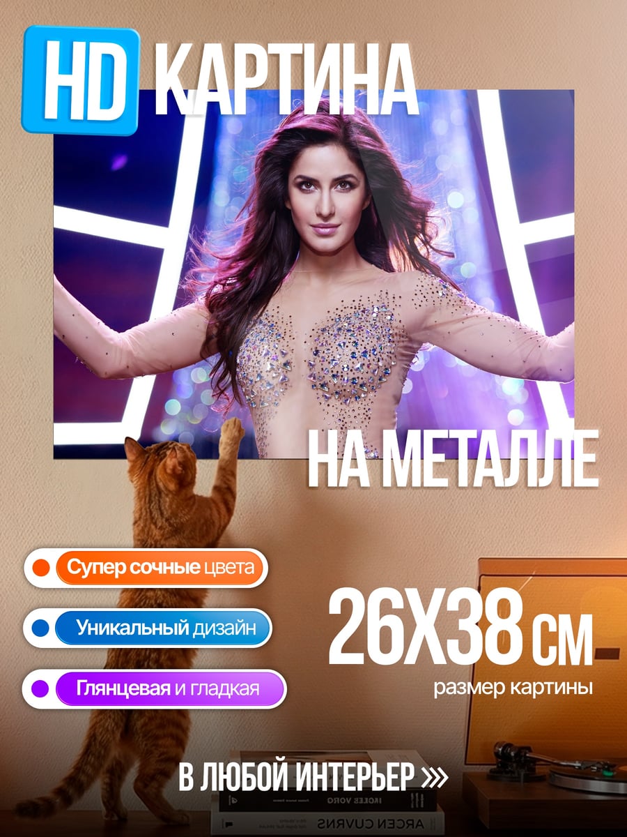 Картина на металле Девушка в свете