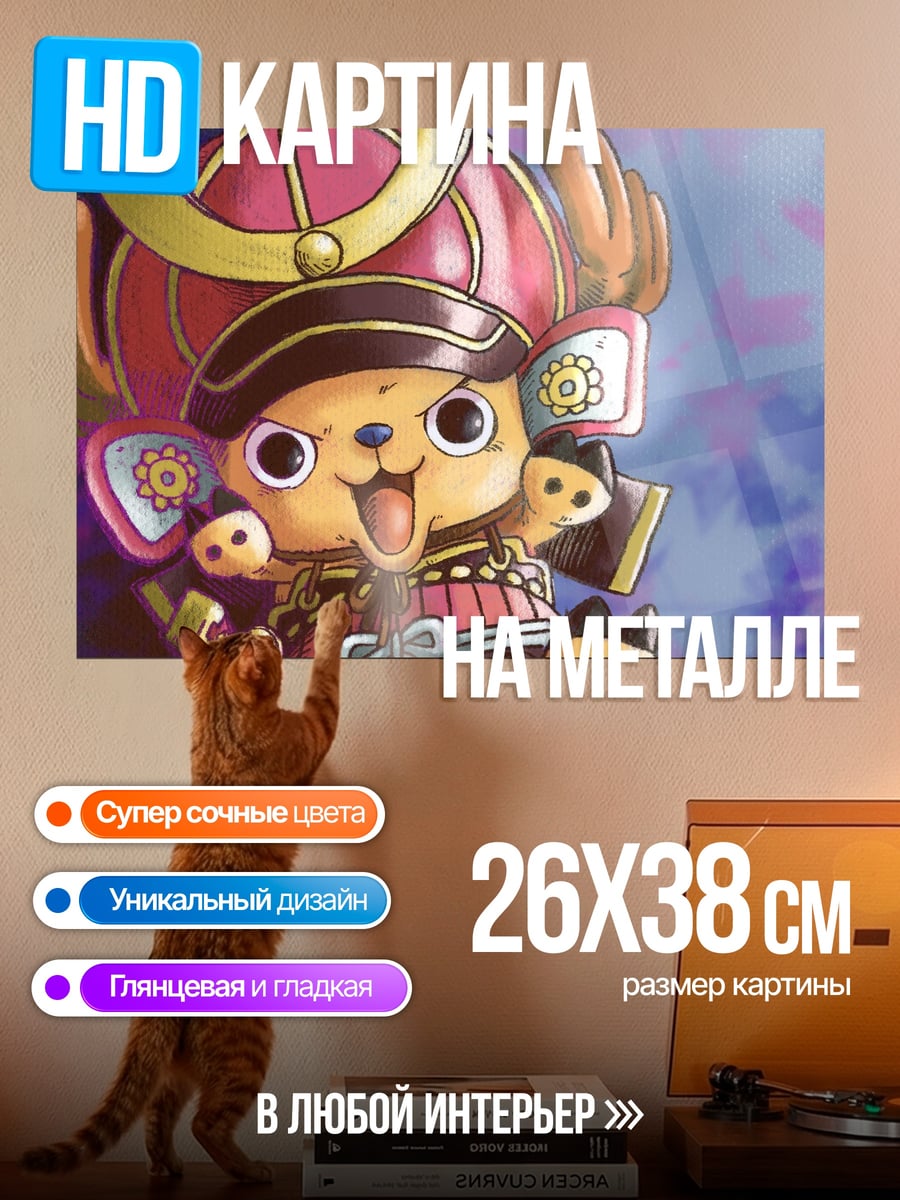 Картина на металле Самурай Тони