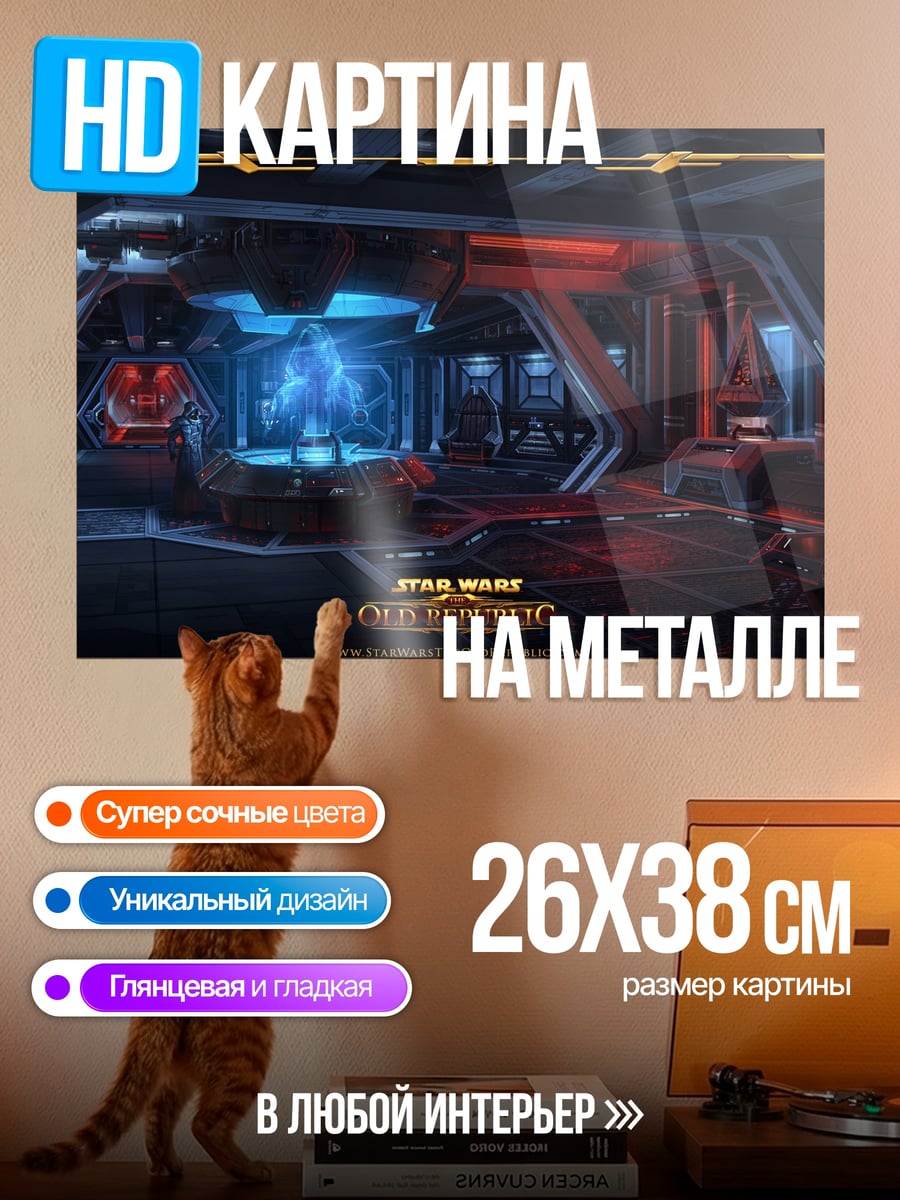 Картина на металле Звездные войны
