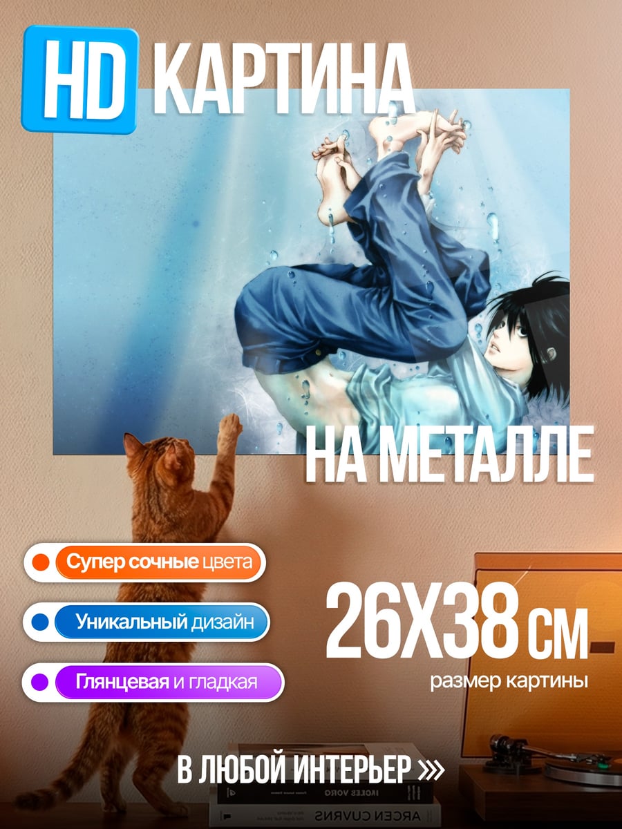 Картина на металле Аниме парень танцует