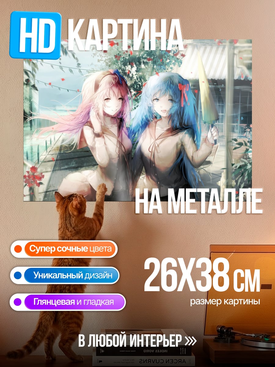 Картина на металле Две подруги аниме