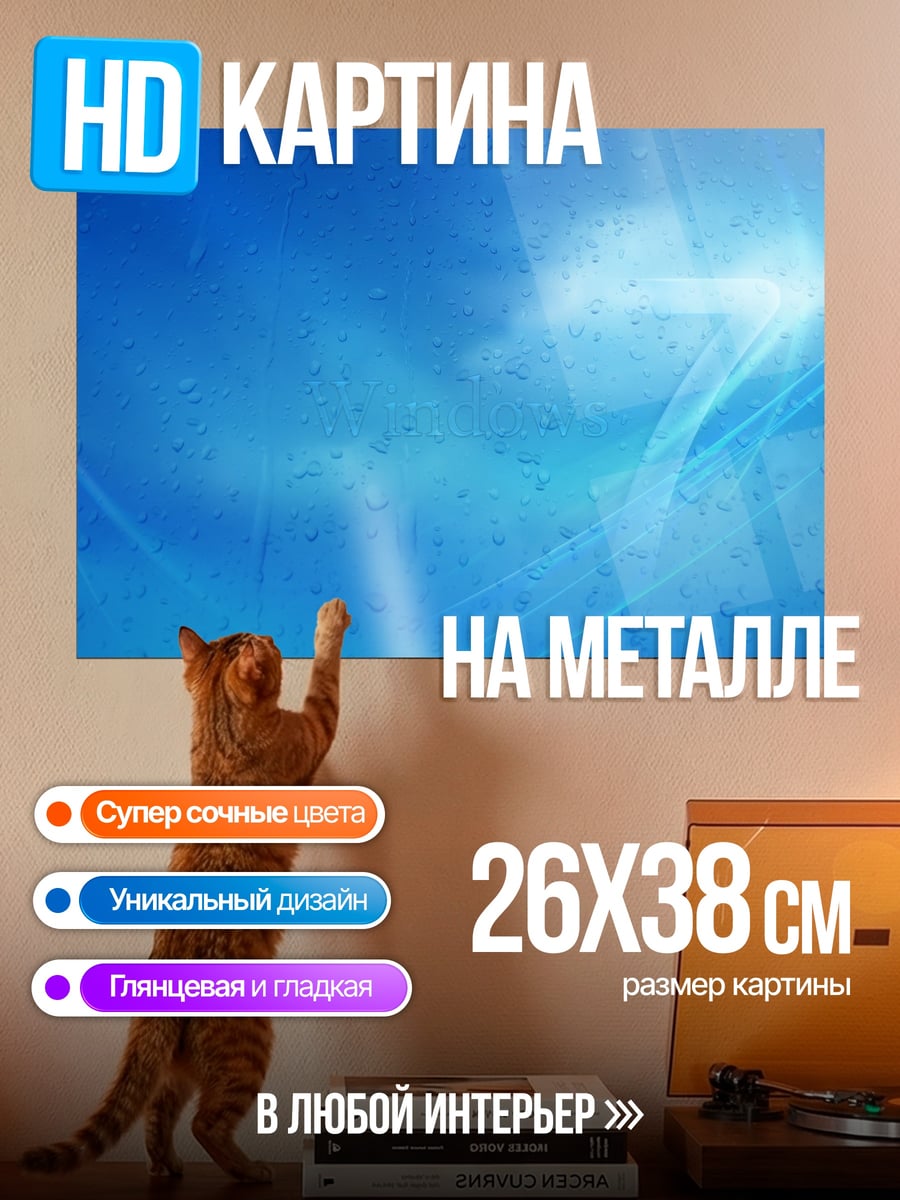 Картина на металле синий абстрактный свет