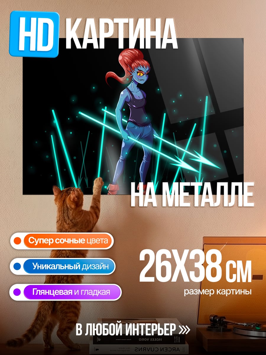 Картина на металле Андертейл синяя воительница