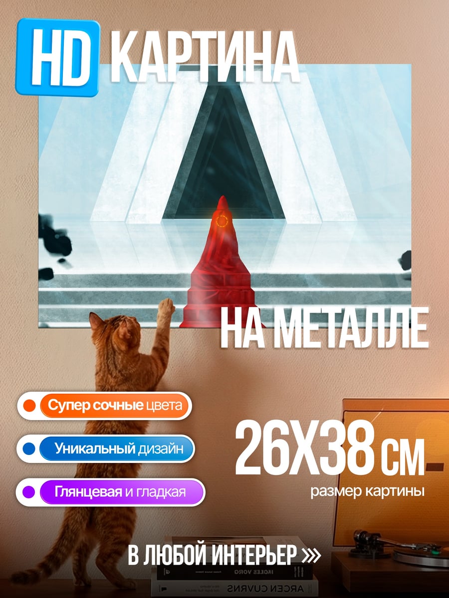 Картина на металле красный кристалл