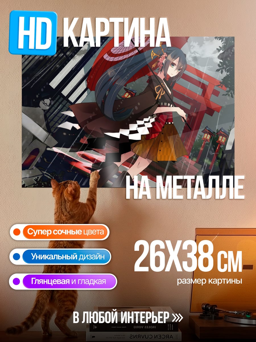 Картина на металле Аниме девушка с зонтом