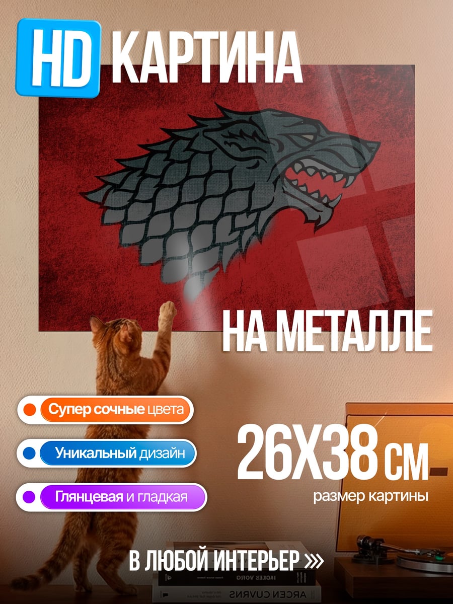 Картина на металле Голова волка