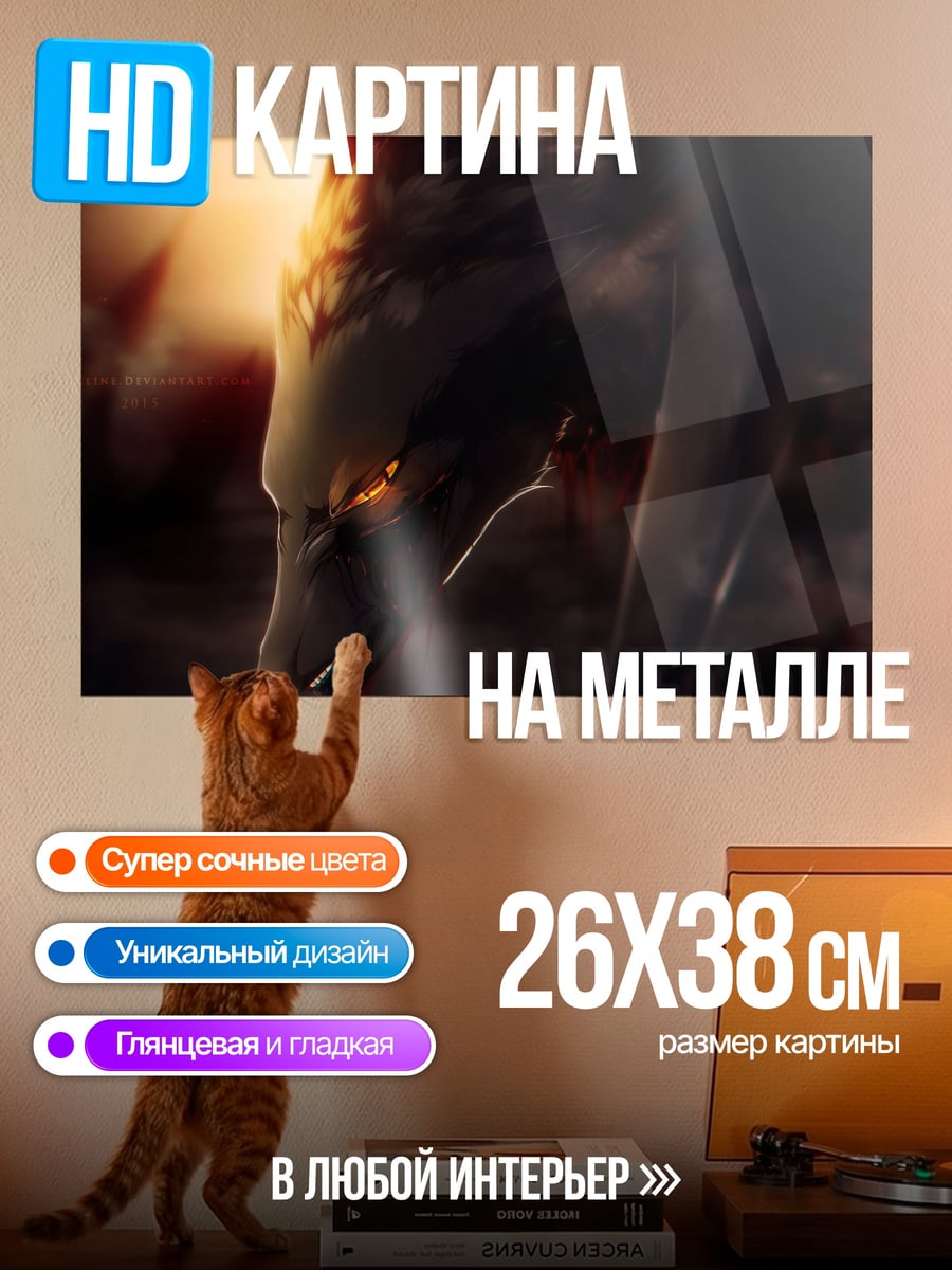 Картина на металле Огненный волк