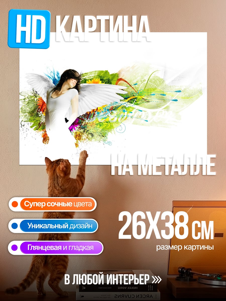 Картина на металле Ангел в цветах