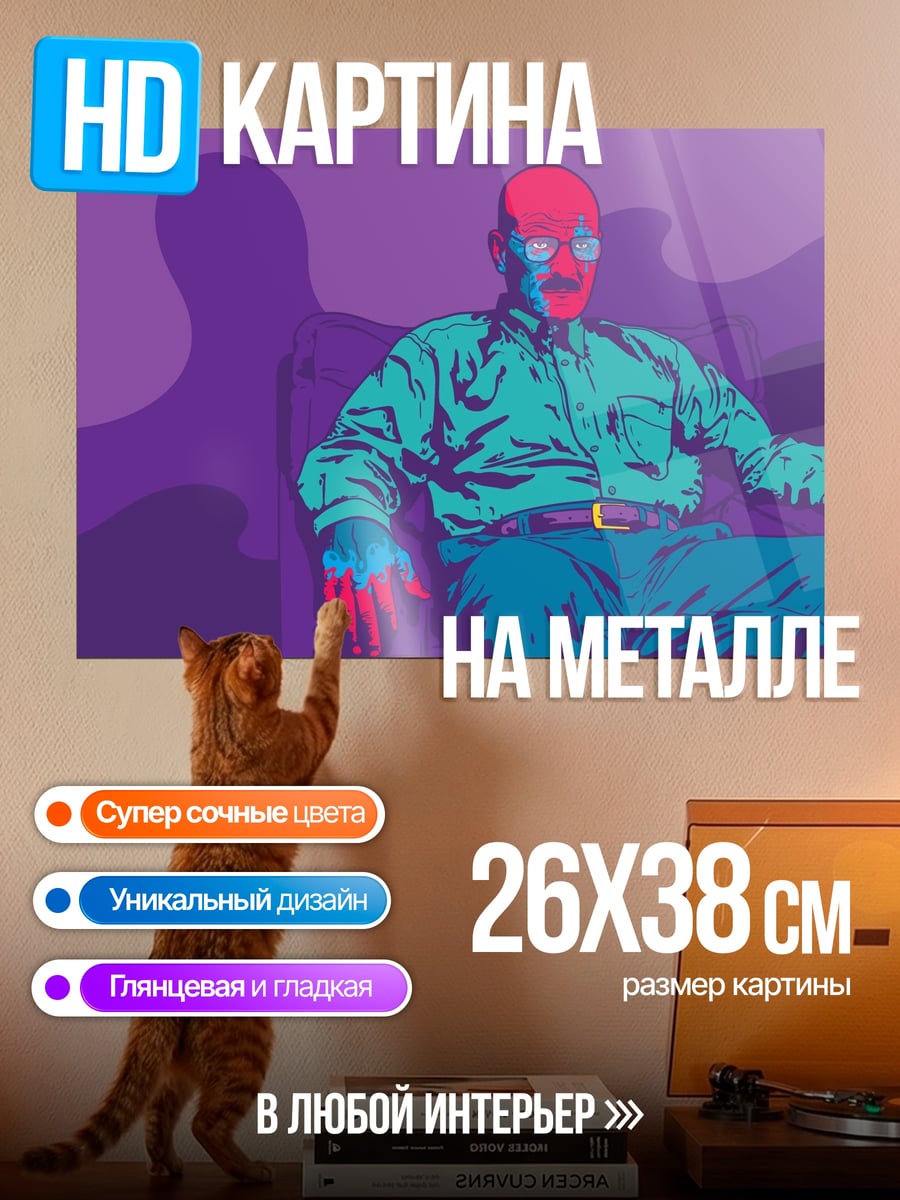 Картина на металле Стилизованный портрет мужчины