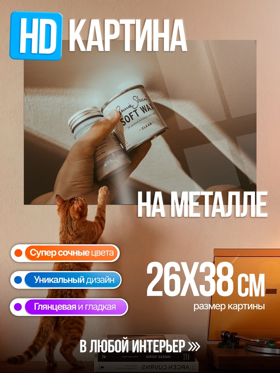 Картина на металле Рука держит банки