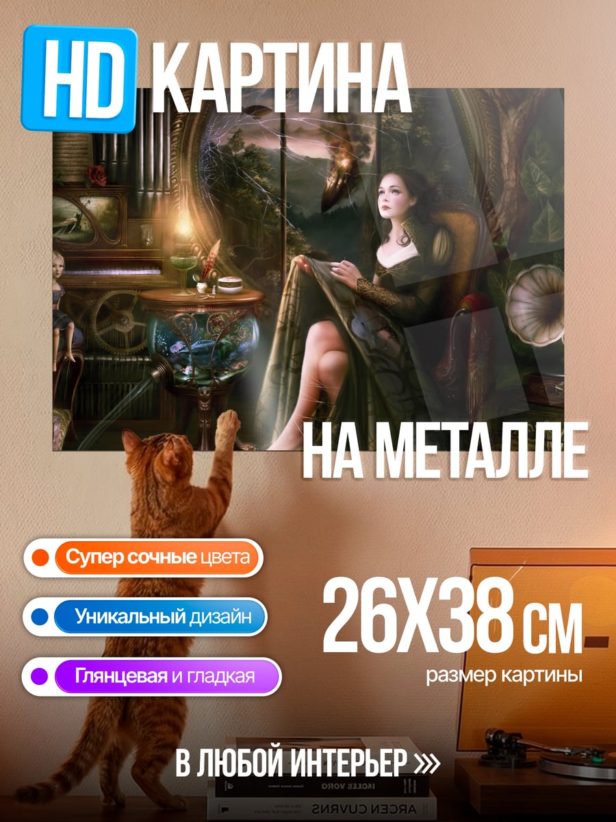 Картина на металле Девушка читает книгу
