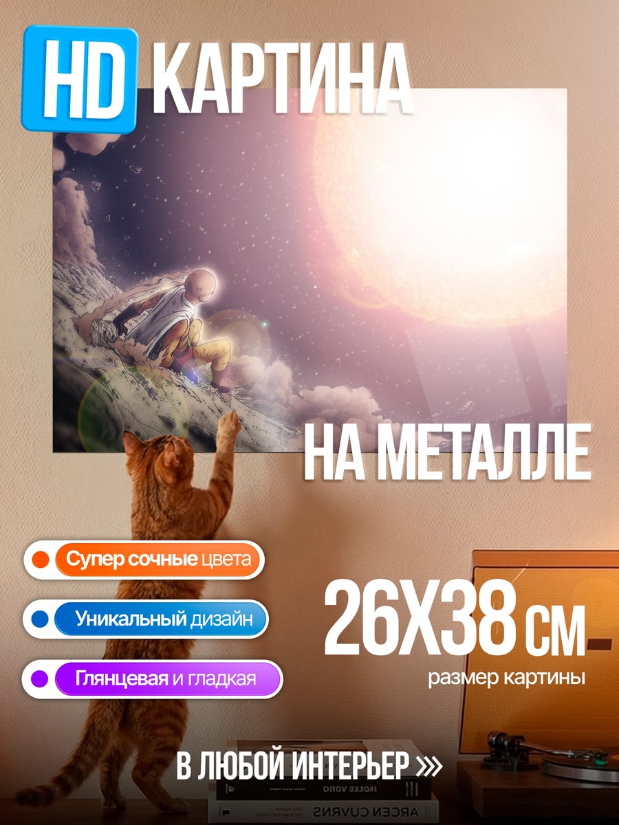 Картина на металле Девочка в облаках
