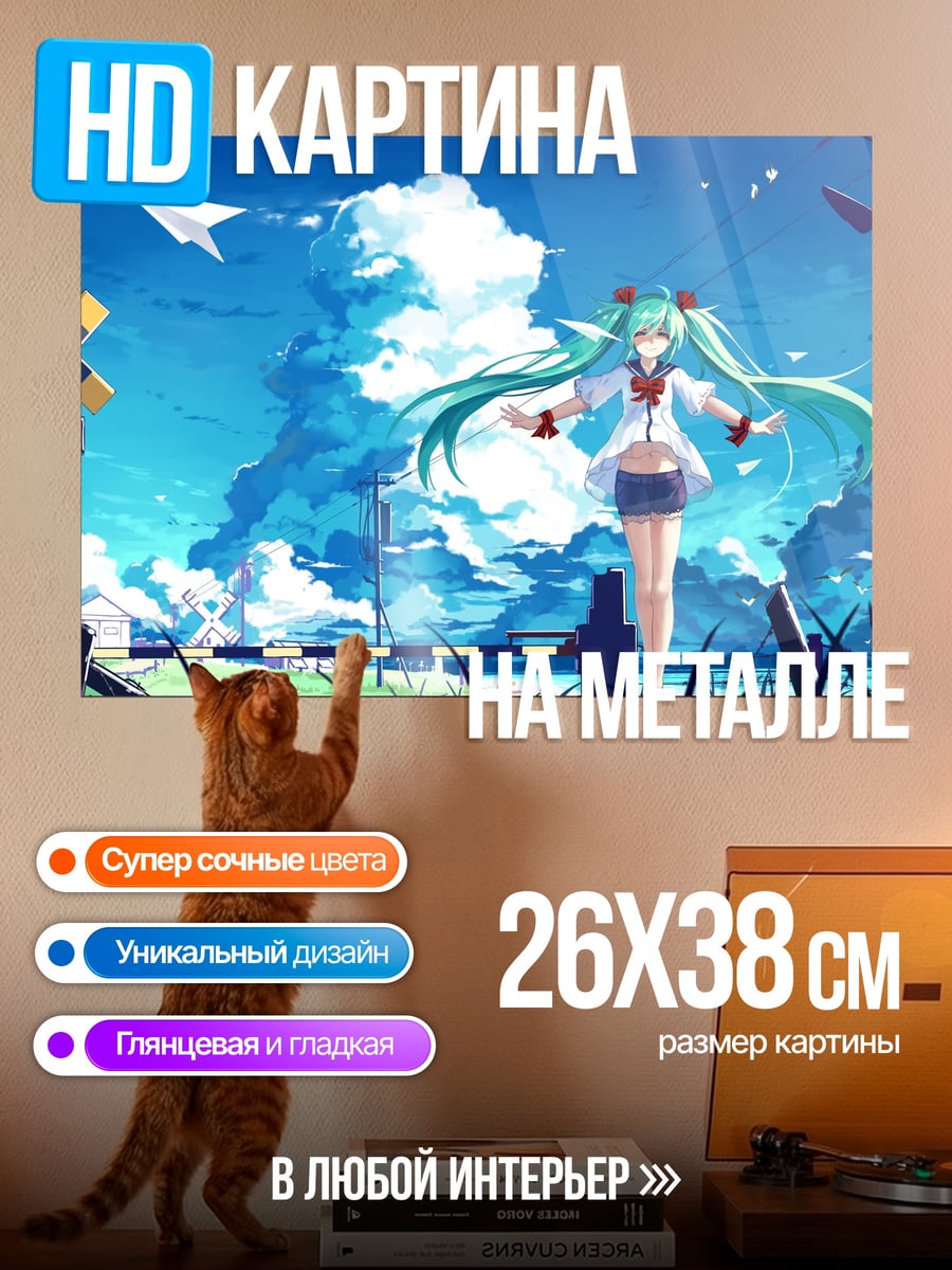 Картина на металле Аниме девушка у путей