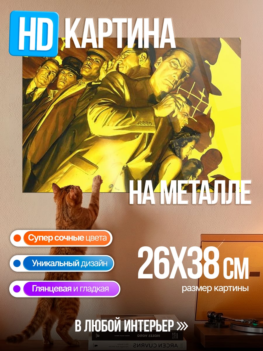 Картина на металле Группа людей в шляпах