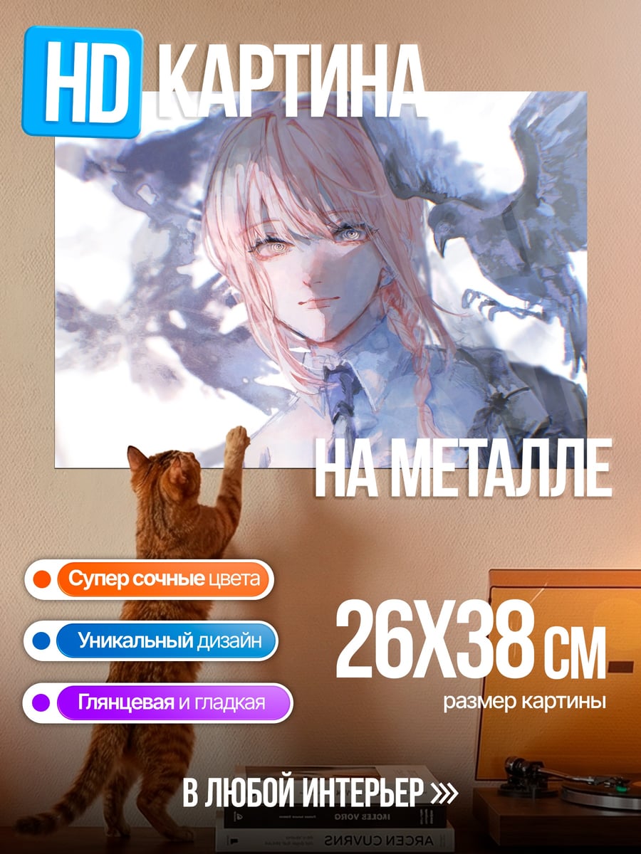Картина на металле Девушка с воронами