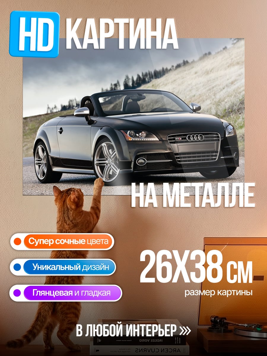 Картина на металле черный кабриолет спорткар