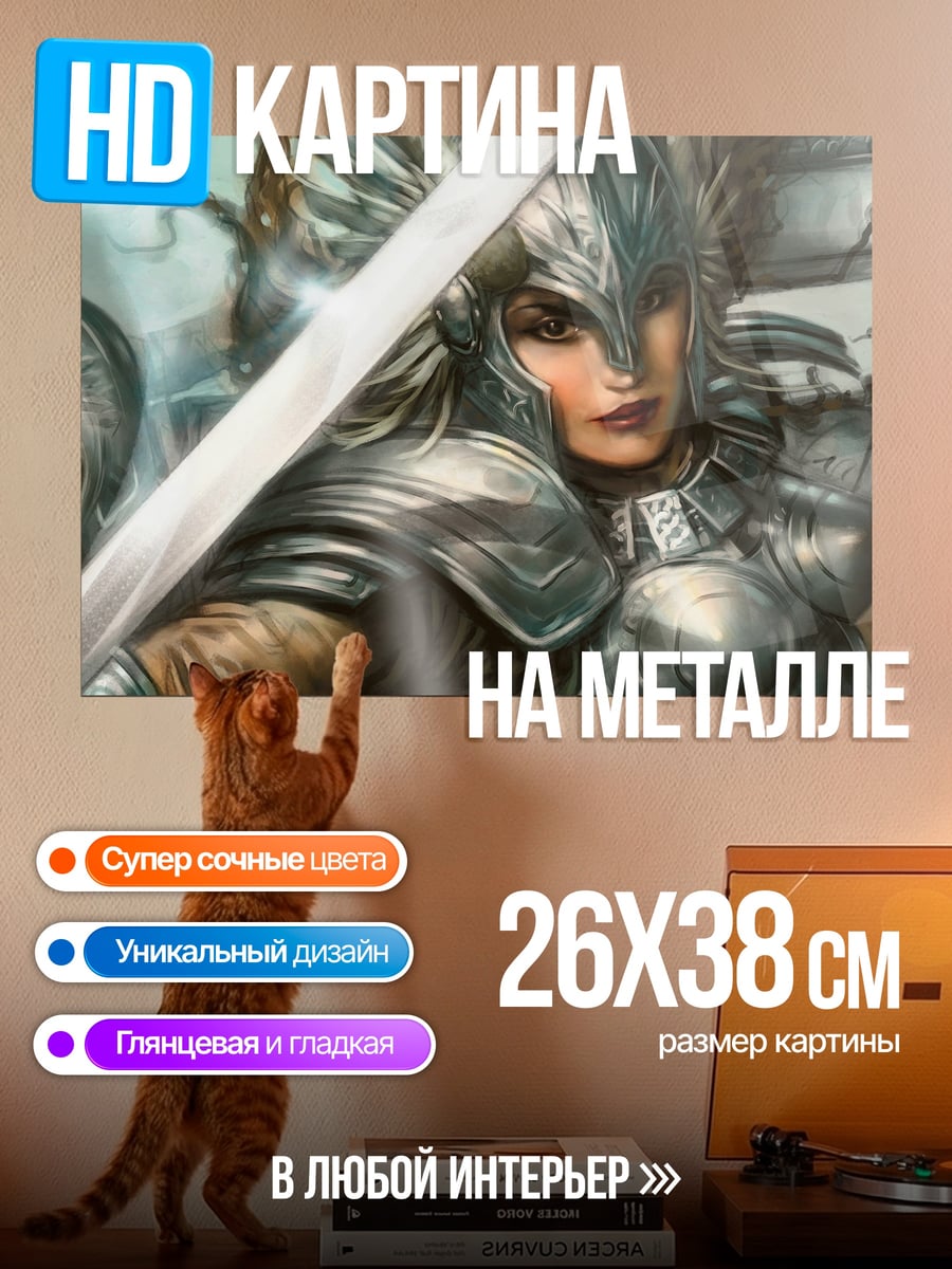 Картина на металле Воительница в доспехах