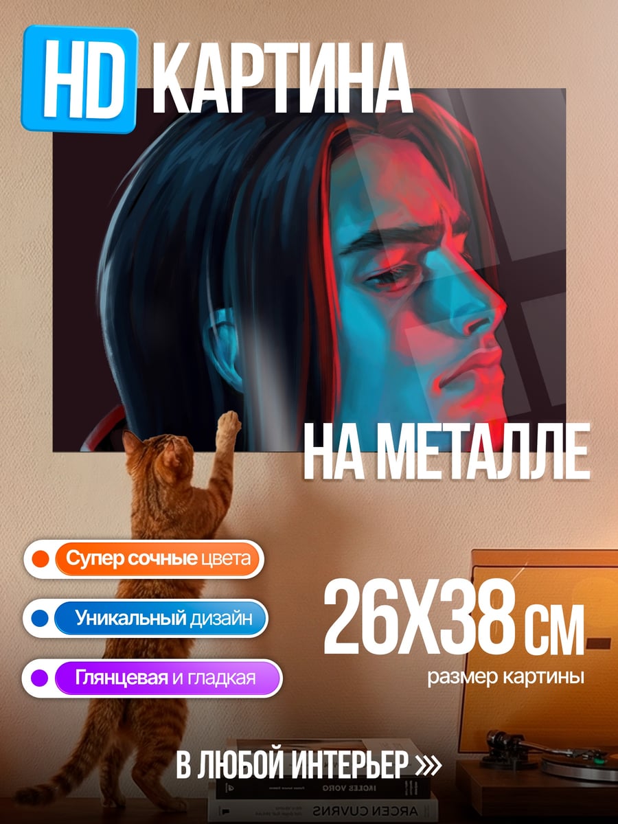 Картина на металле Парень в неоновом свете