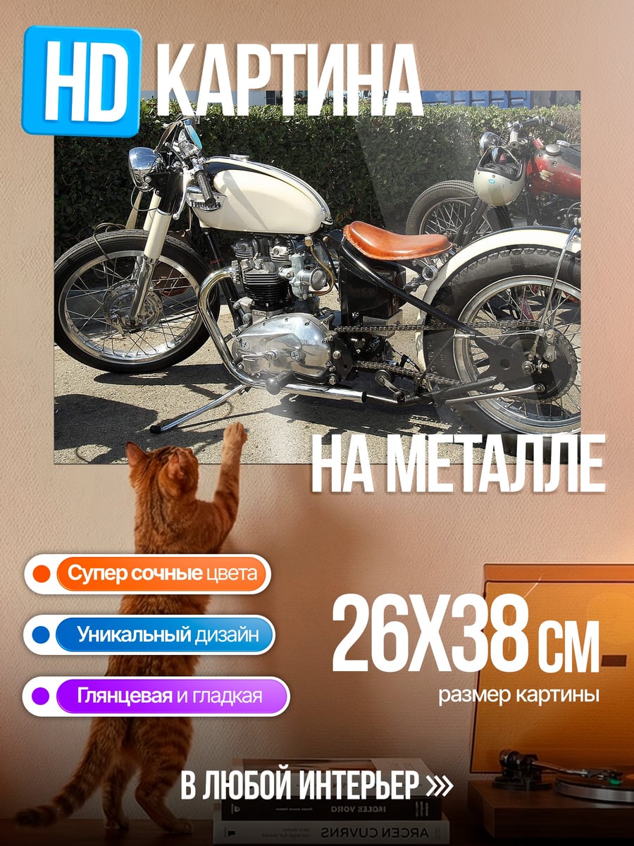 Картина на металле Кастомный мотоцикл