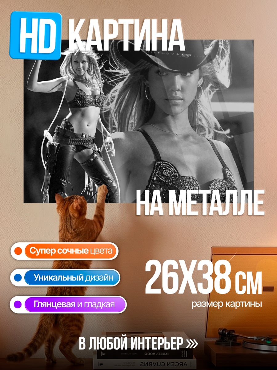 Картина на металле Ковбойская девушка