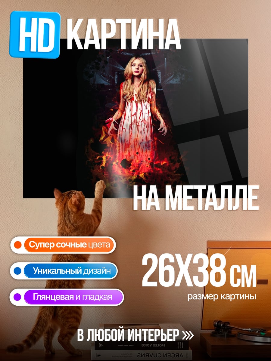 Картина на металле Девушка в огне
