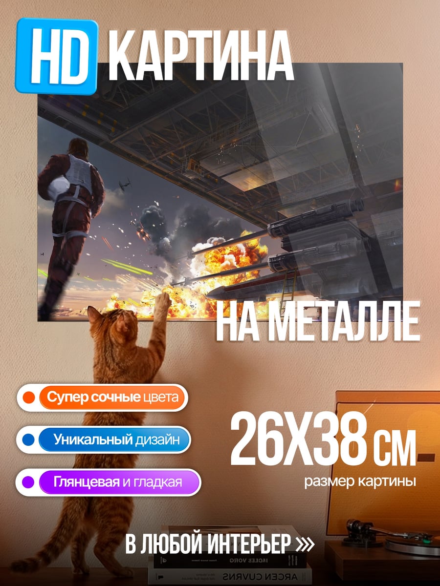 Картина на металле Космический корабль взрыв