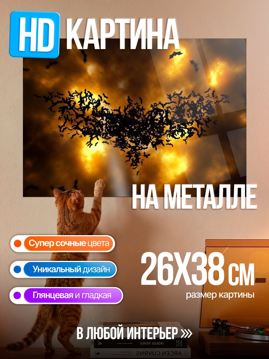 Картина на металле Логотип Бэтмена