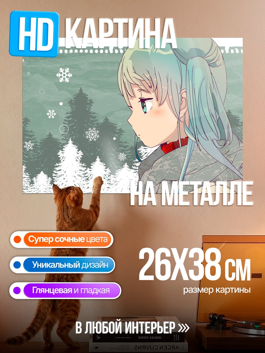 Картина на металле Аниме девушка зима